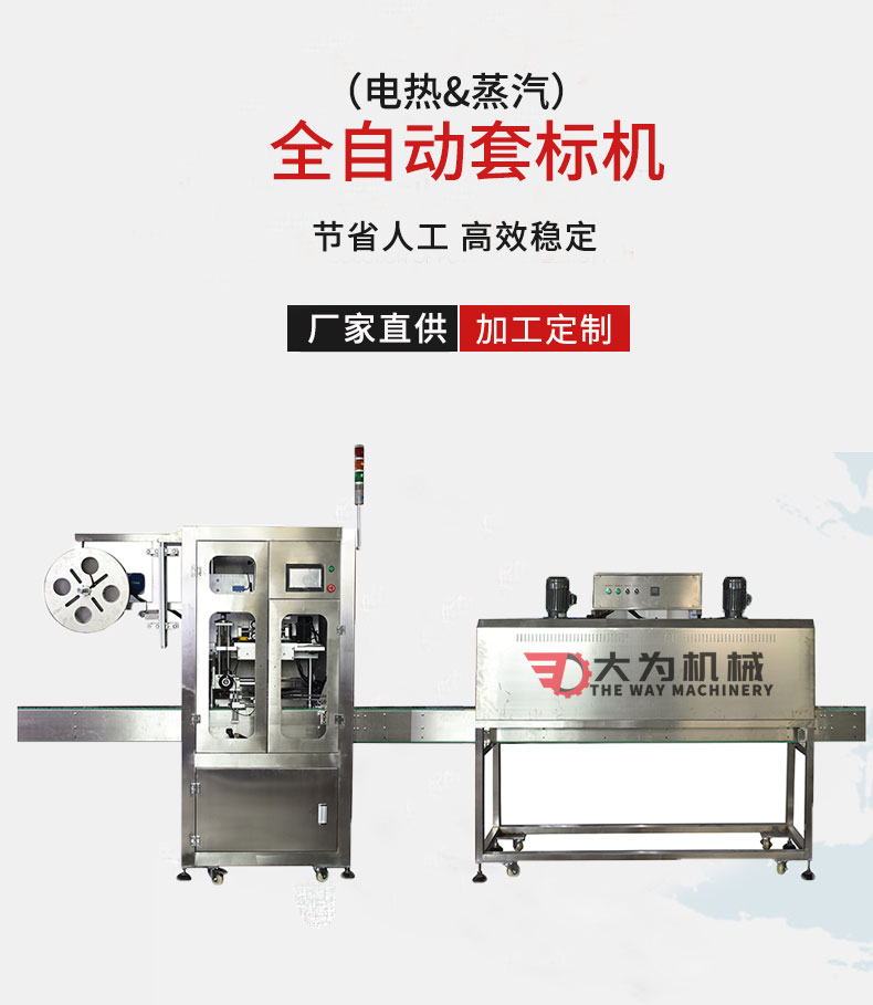 套標機(圖1) 套標機(圖1)